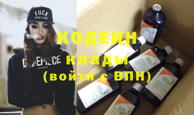 Кодеиновый сироп Lean Purple Drank  Болохово 